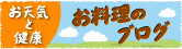 ベジフール健食日和